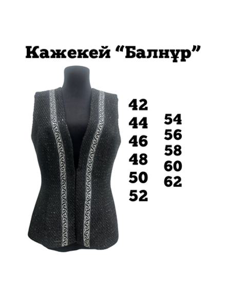 Кажекей Балнұр