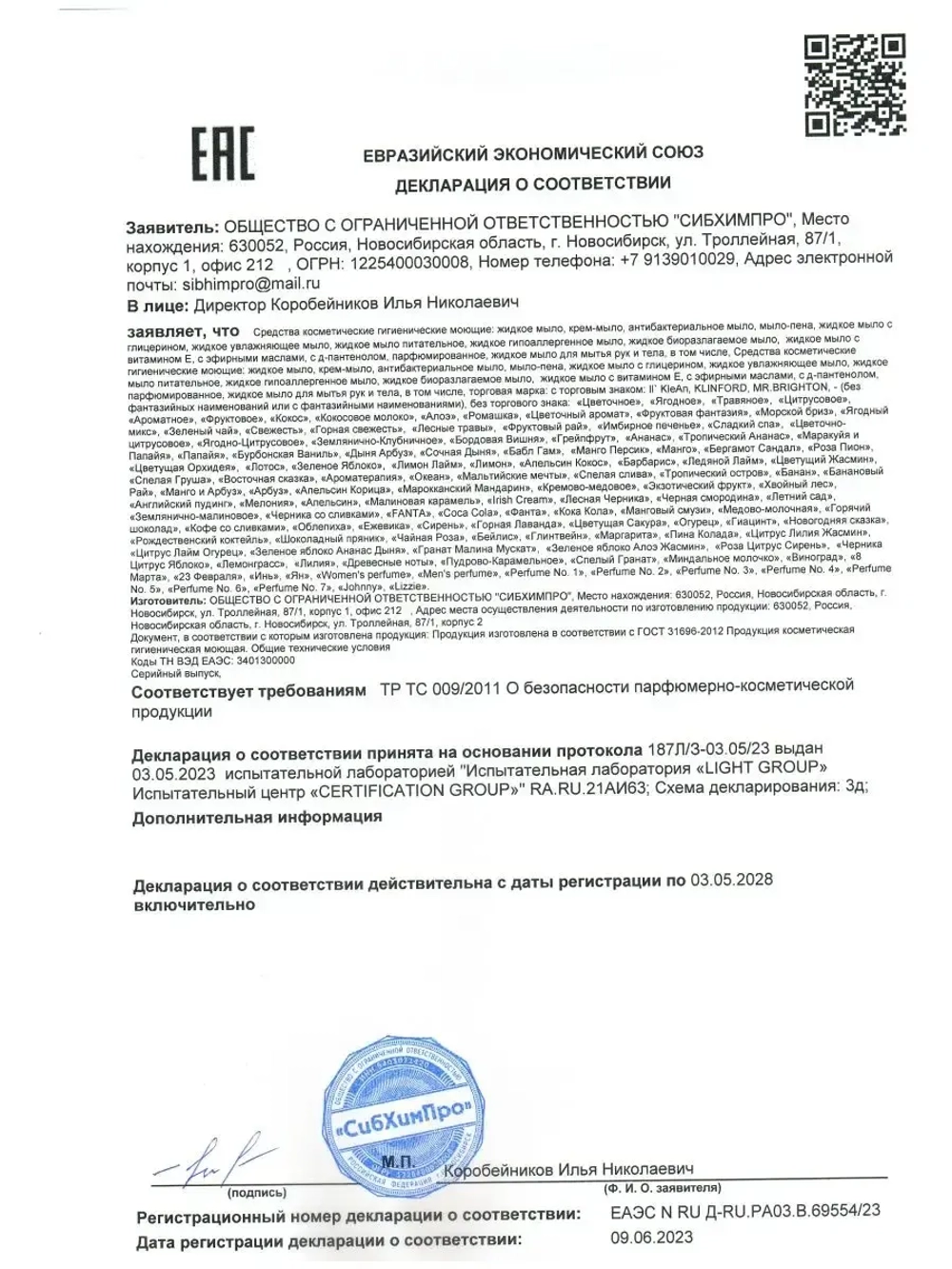 Жидкое мыло для рук 5 литров густое в канистре