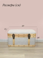 Пуфик для прихожей с ящиком 50*26*25 см