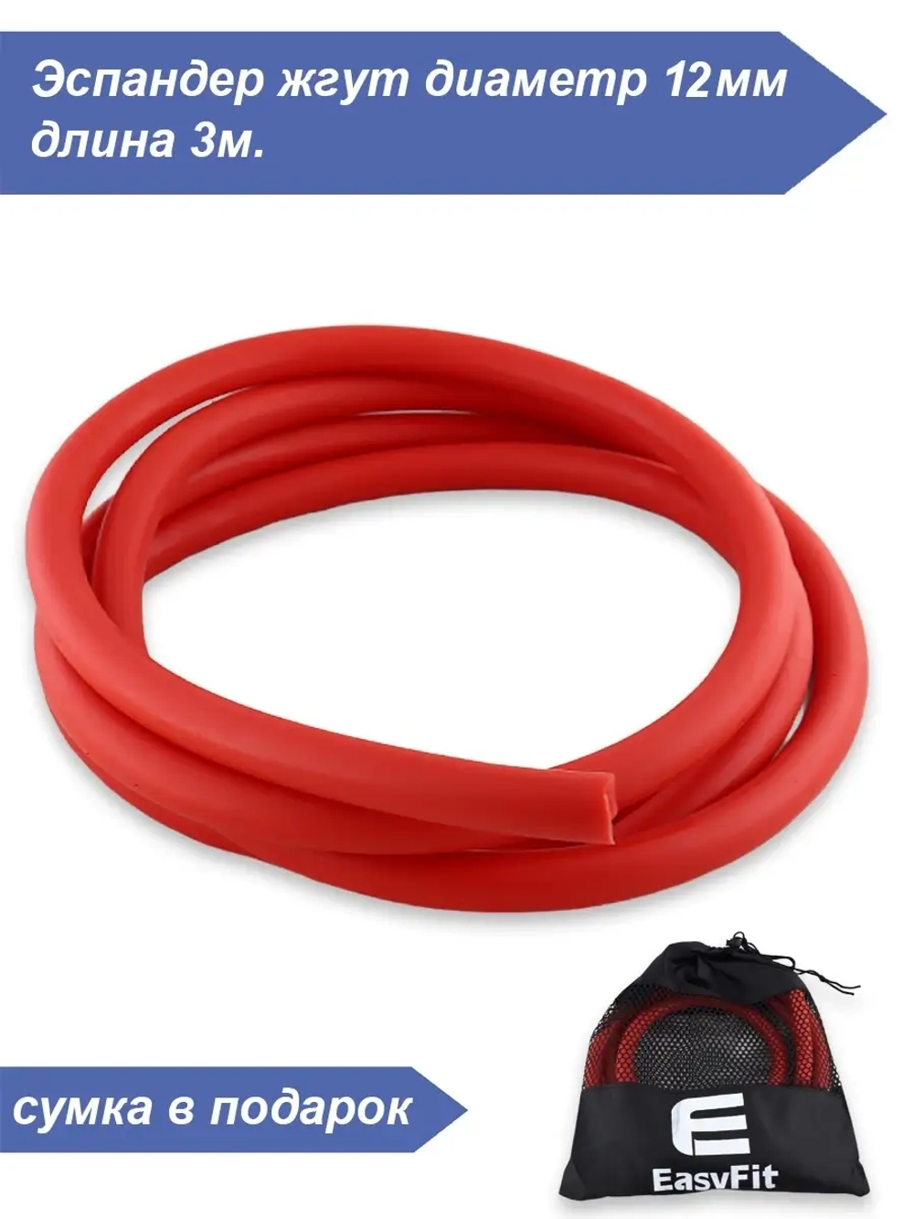 Эспандер-жгут трубчатый