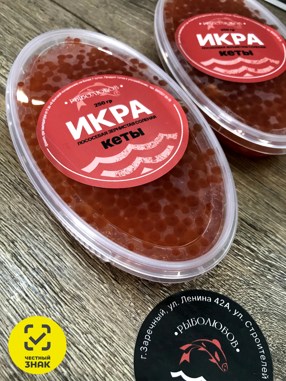 Икра Кеты 250 гр. Вылов - 2025 год