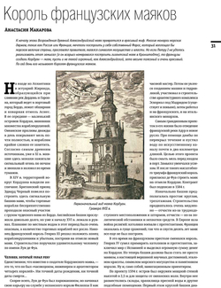 журнал "Тарпон" №4(26) 2019