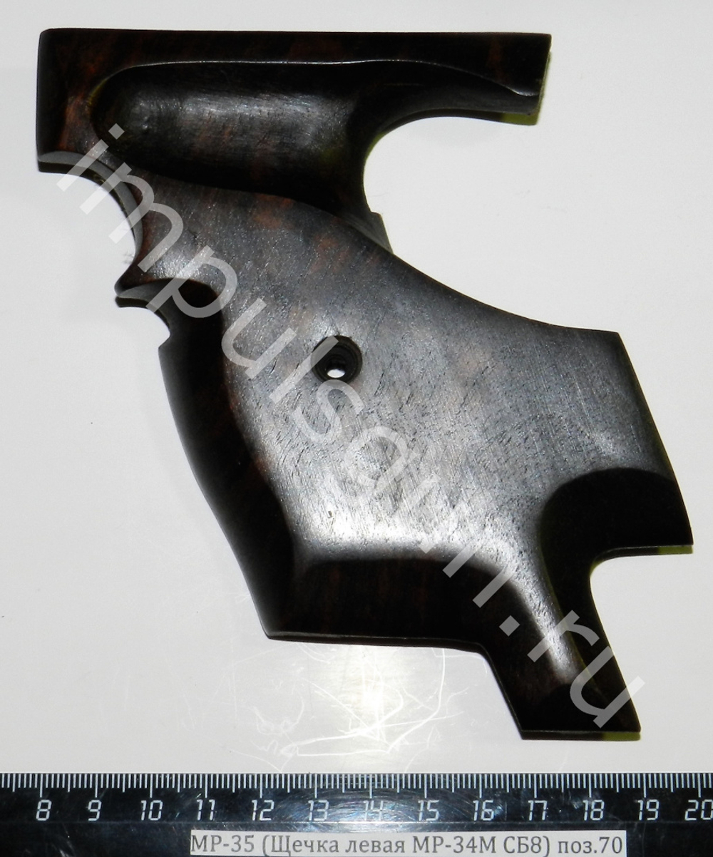 МР-35 (Щечка левая МР-34М СБ8) поз.70 52255