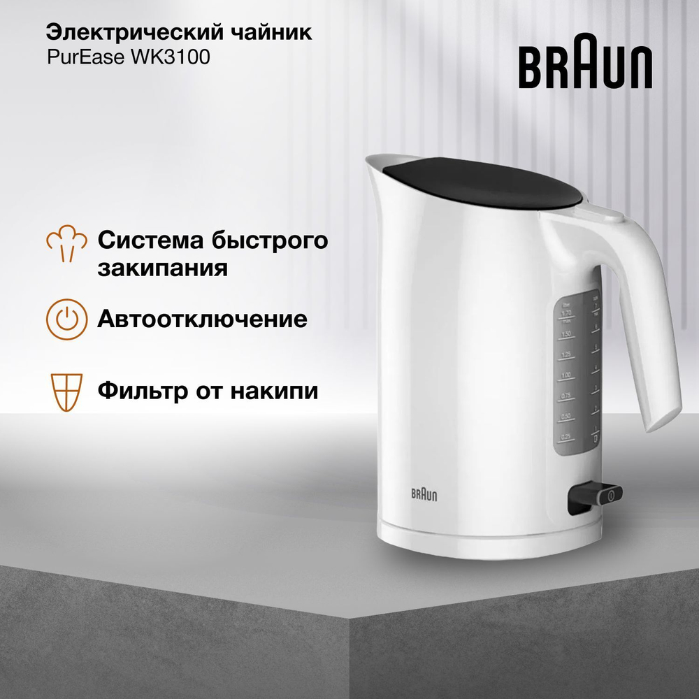 Чайник Braun PurEase WK3100WH