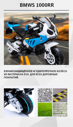 Детский электромобиль "BMW S1000RR", красный