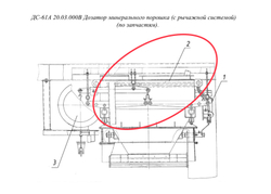 ДС-61А 20.03.110 Бункер