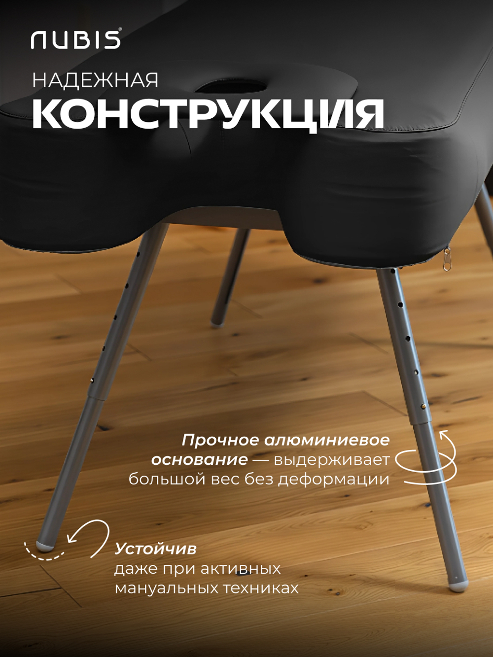 Переносной стол для массажа NUBIS PRO с электрическим насосом