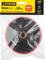Тарелка опорная STAYER ″MASTER″ пластиковая для УШМ на липучке, полиуретановая вставка, d=125 мм, М14