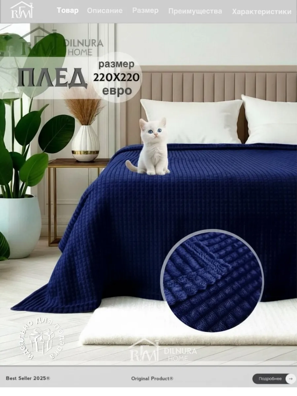 Плед евро 200х220 для дивана и кровати