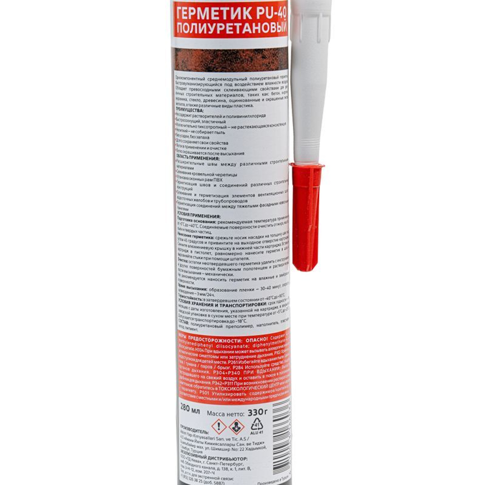 Герметик полиуретановый MasterTeks серый 280 мл