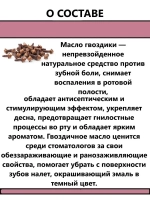 Отбеливающая паста мята и гвоздика