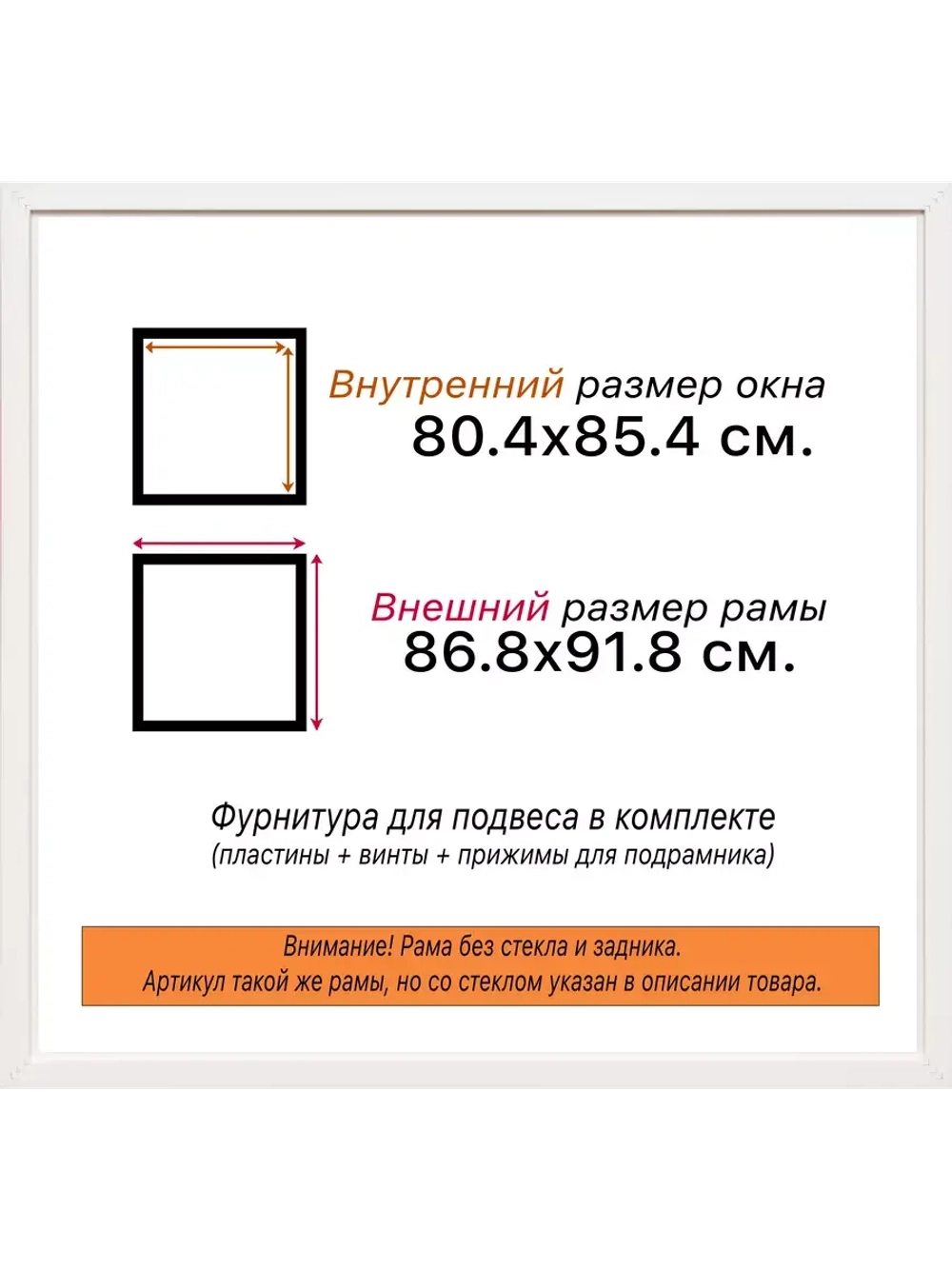 Рама для картин и фотографий 80x85