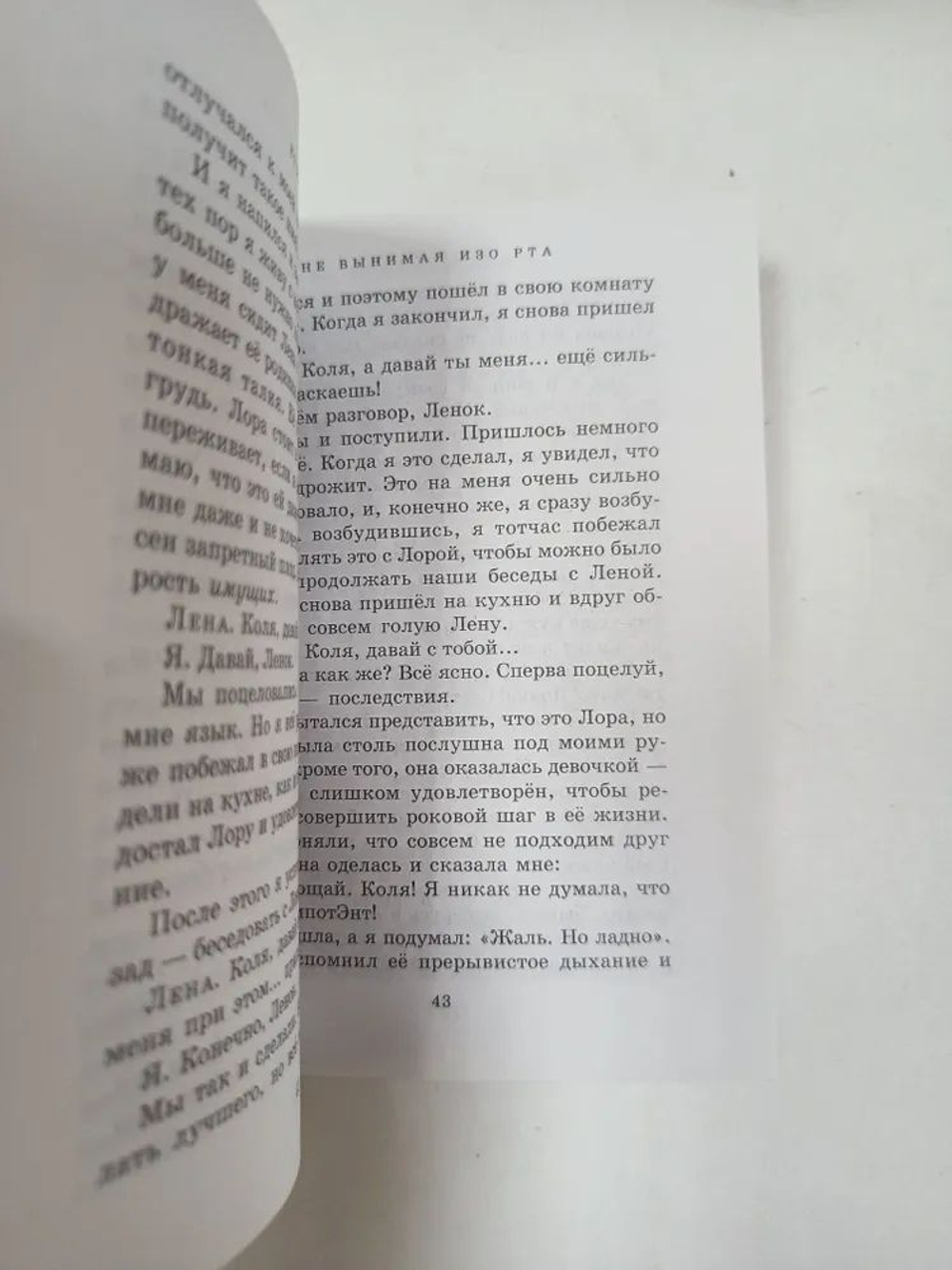 Рассказы про все