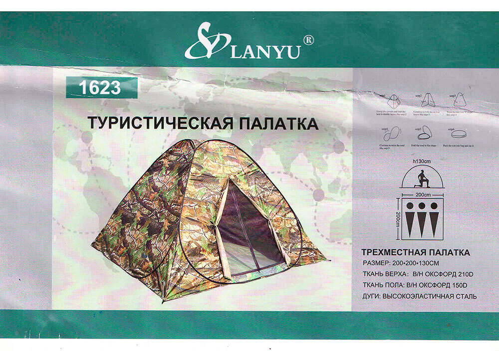 Палатка турист 1623