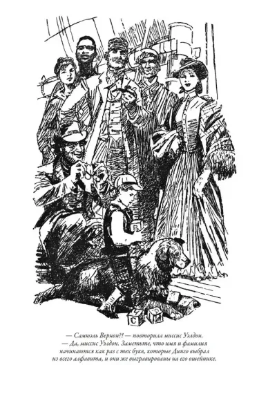 Пятнадцатилетний капитан. Вокруг света за 80 дней