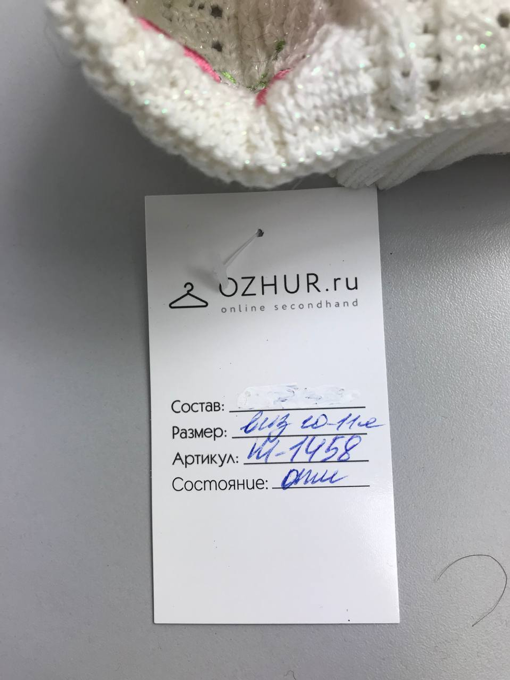 Шапка симпатичная на 10/11 лет