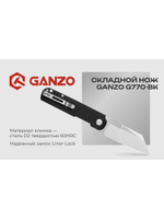 Нож Ganzo G806BW-BK черный