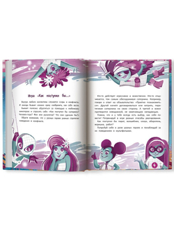 Учусь говорить "нет"! Все о личных и чужих границах