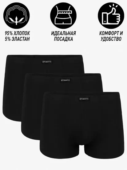 Трусы мужские боксеры (3 шт) Atlantic 3BMH-007 черные