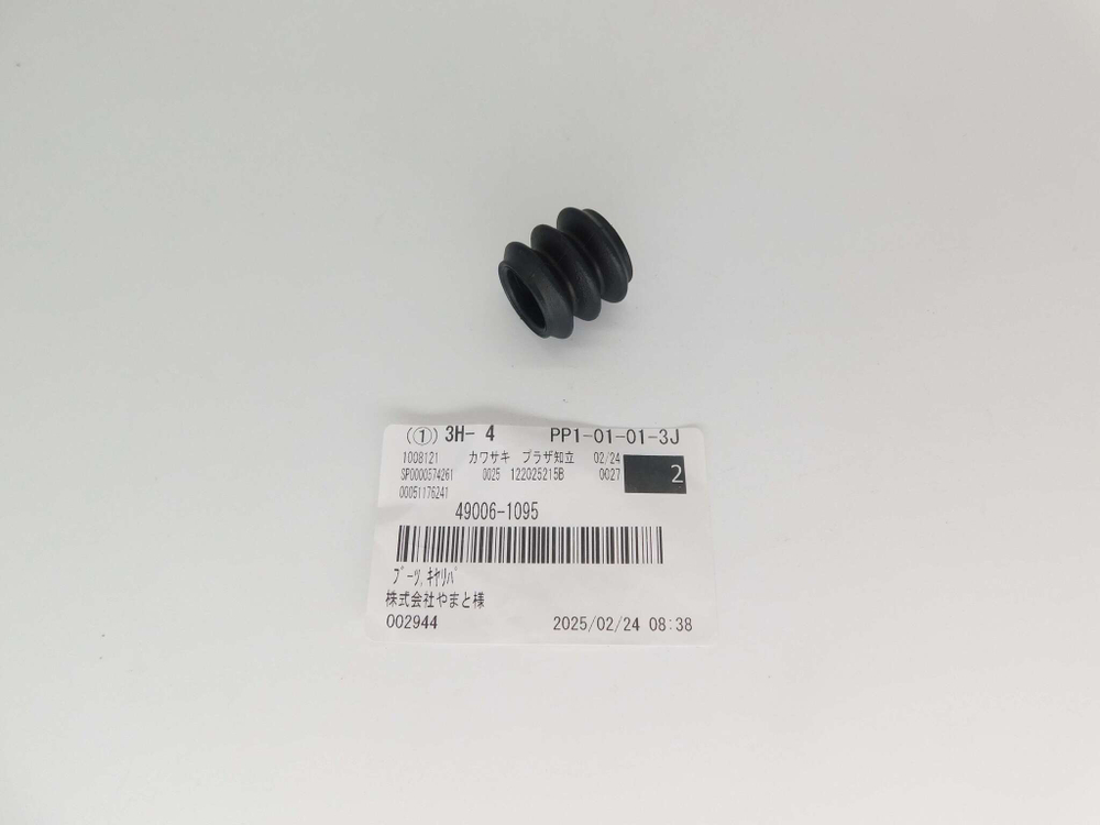 Пыльник направляющей суппорта Kawasaki 49006-1095