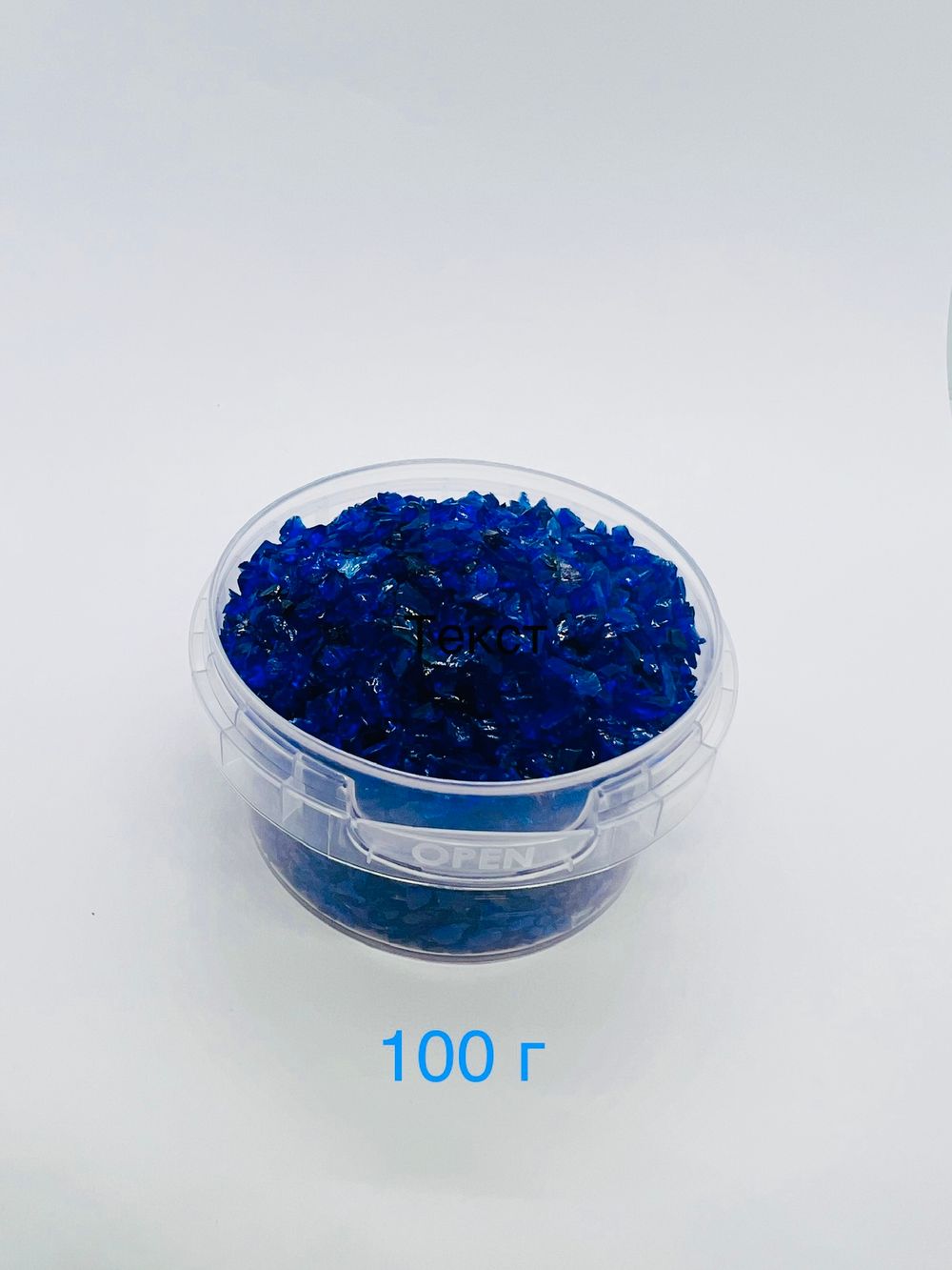 Стеклянная крошка Тёмно-синяя фракция № 2