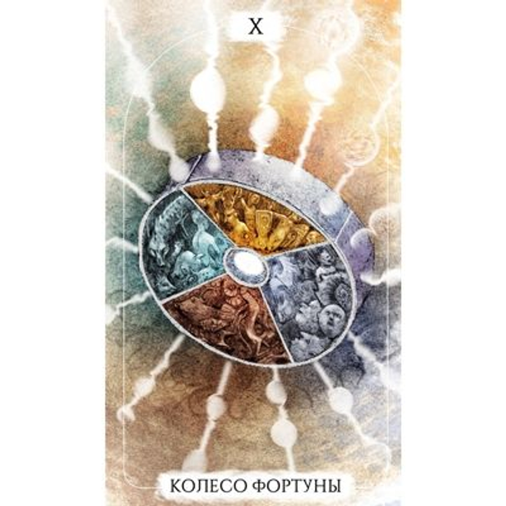 Карты-Премьер "Таро Духовное"