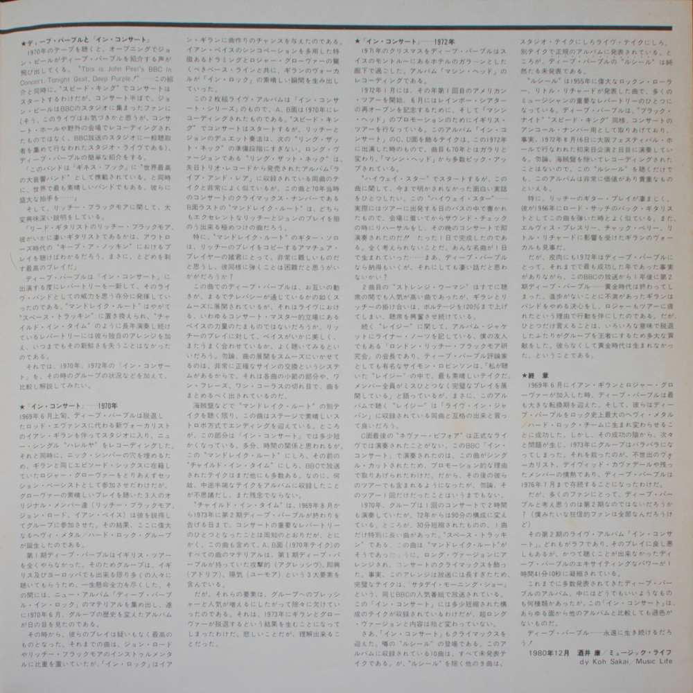 Deep Purple / Deep Purple In Concert (2LP)