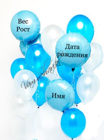 Именной букет "Выписка из роддома"