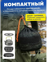 Набор посуды туристический с фонариком черный