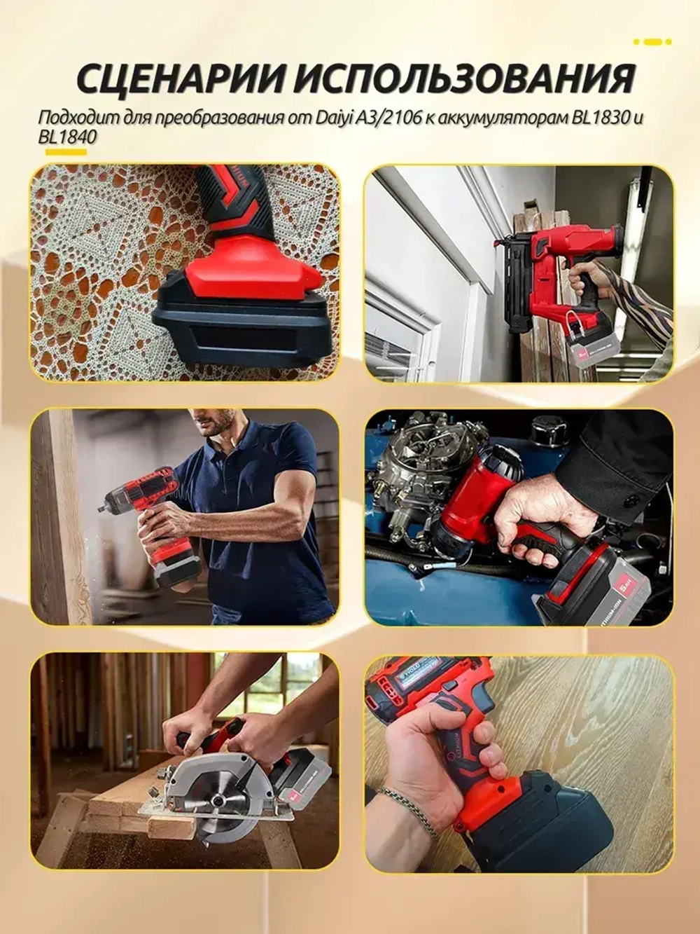 Преобразователь аккумулятора Da-Yi A3/2106 для аккумуляторов Makita BL1830 и BL1840, 18V
