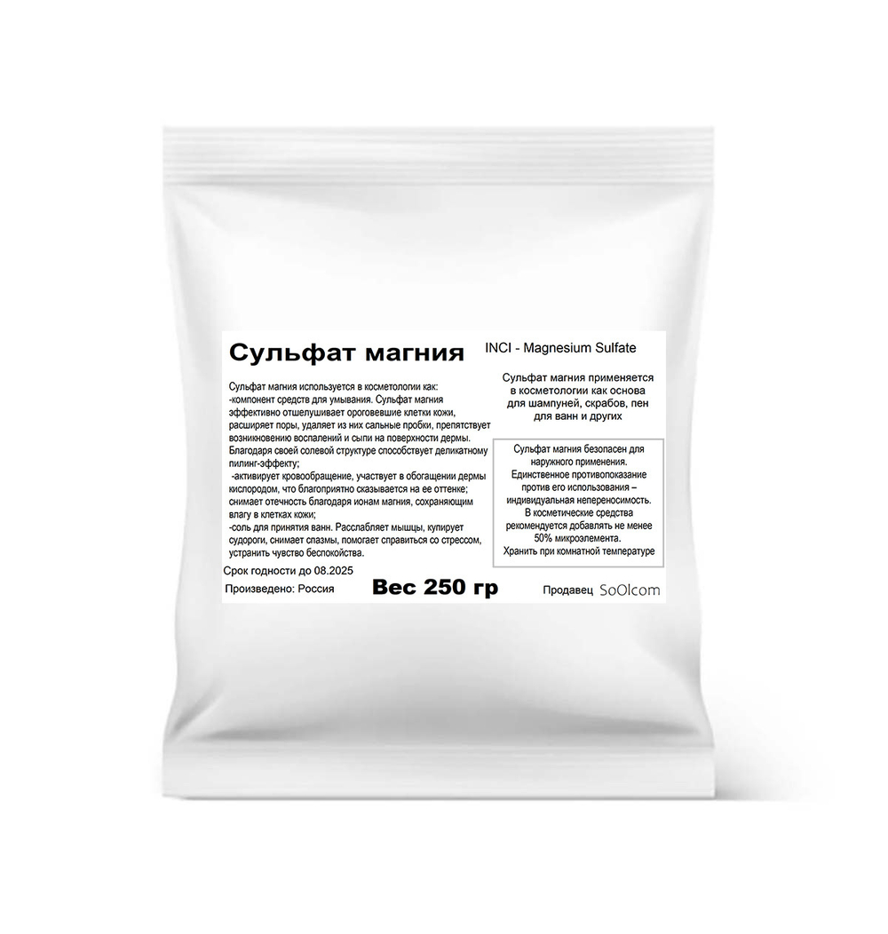 Сульфат магния / Magnesium Sulfate