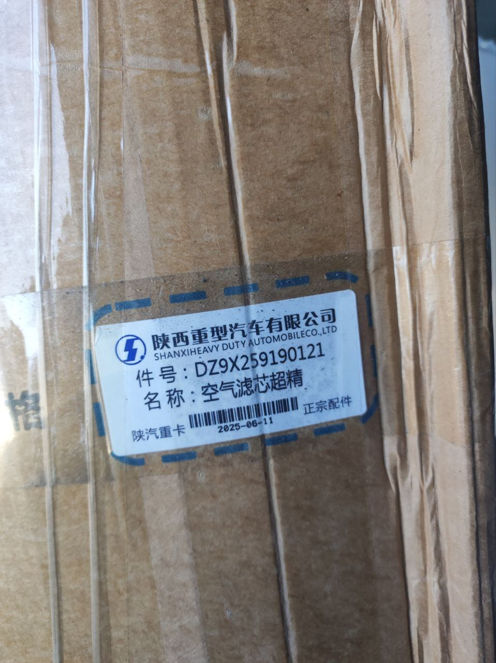 Фильтр воздушный Shacman X6000 со вставкой DZ9X259190121
