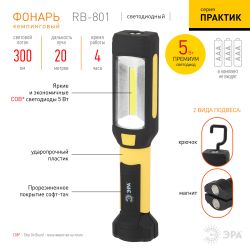 Светодиодный фонарь ЭРА Рабочие Практик RB-801 на батарейках магнит крючок прищепка вращающееся основание Soft-touch | Рабочие  фонари