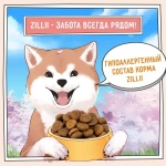 Сухой корм для собак ZILLII (Зилли) Dog Adult Large Breed 3кг индейка и ягненок для крупных пород