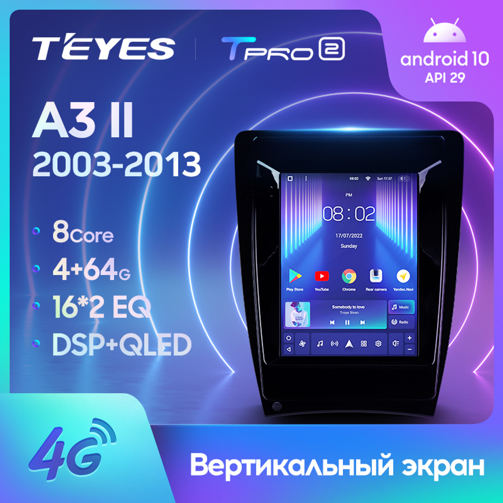 Teyes TPRO 2 9.7"для Audi A3 2 2003-2013