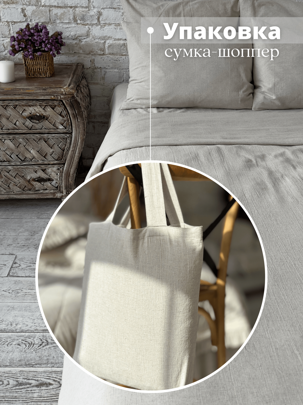 Пододеяльник с молнией Home Flax