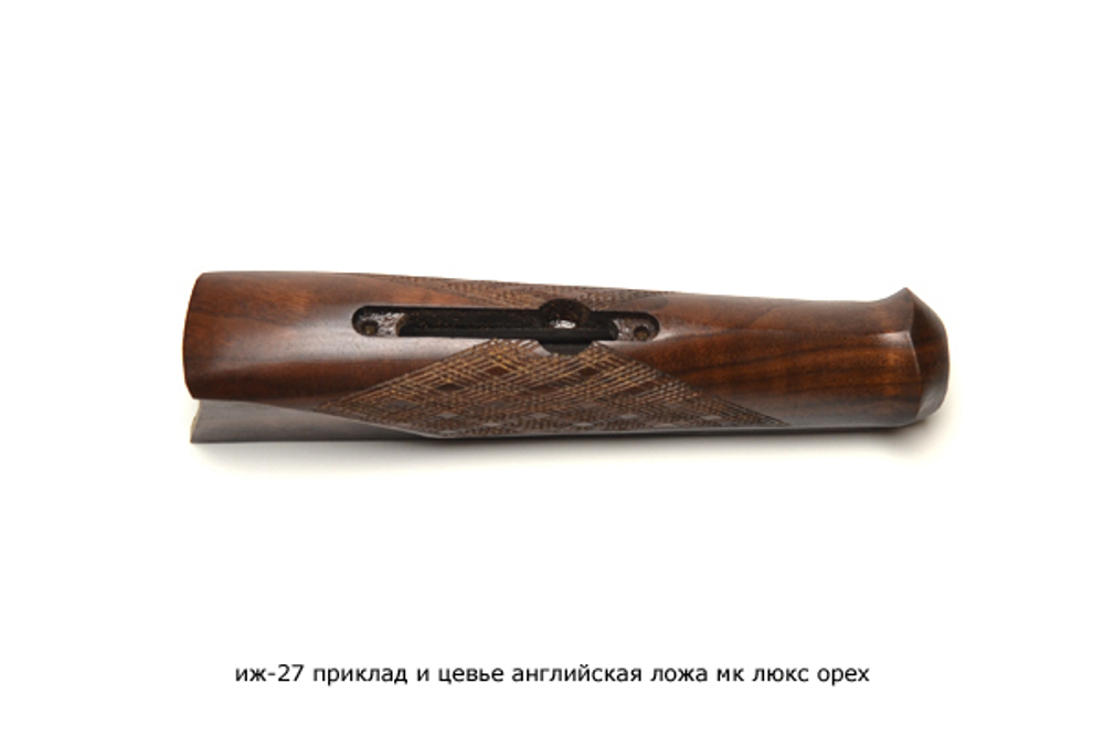 Приклад и цевьё на ИЖ-27 Английская ложа Монте-Карло люкс орех, после 88 года, 12 калибр
