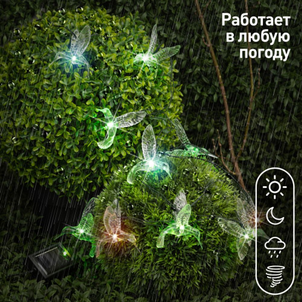 Садовая гирлянда ЭРА ERASF22-26 на солнечной батарее Колибри 3,8 м