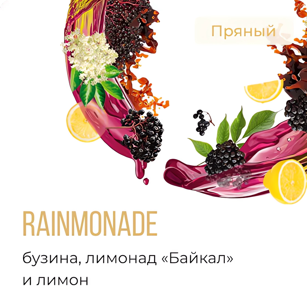 Element 5 - Rainmonade (200g)