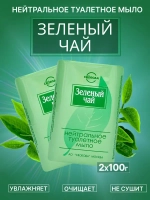 Туалетное мыло Зеленый чай для лица и рук 2 шт