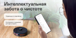 Робот-пылесос GARLYN SR-800 Max, 25Вт, черный/оранжевый