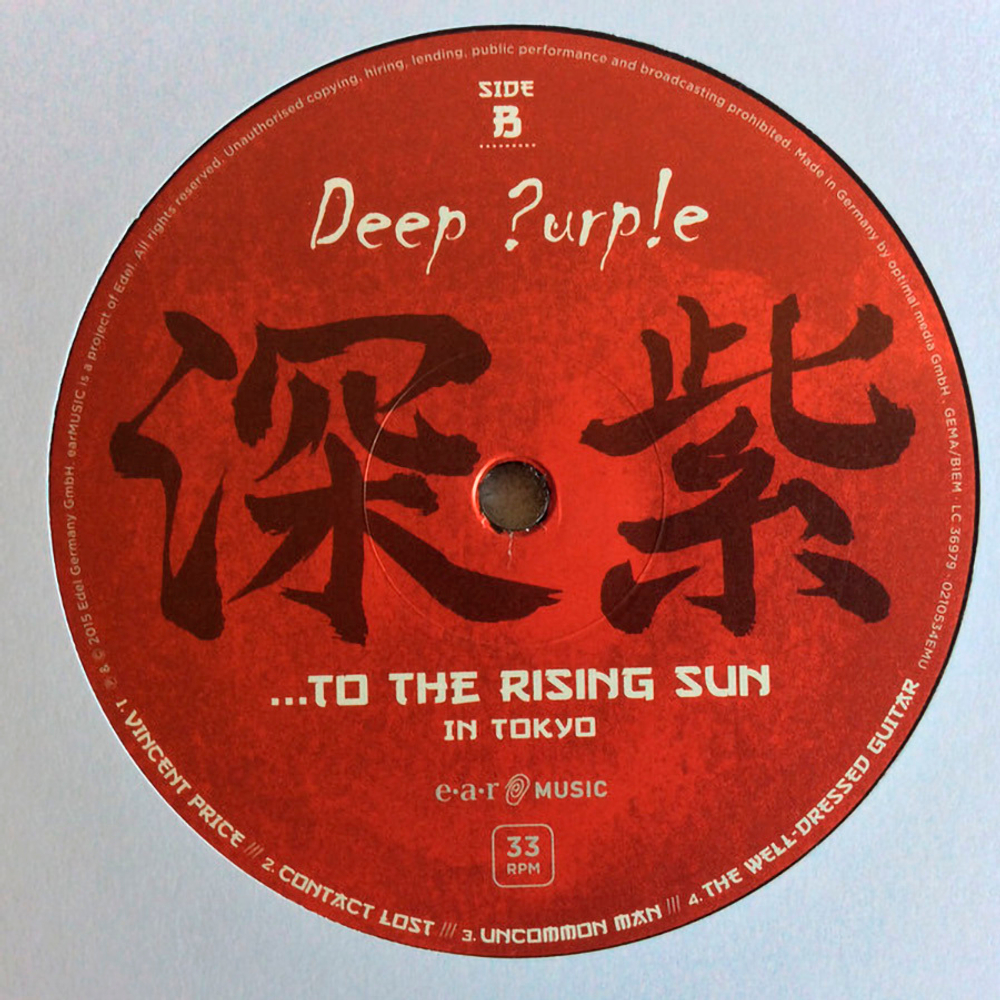 Deep Purple /...To The Rising Sun (In Tokyo)(3LP)