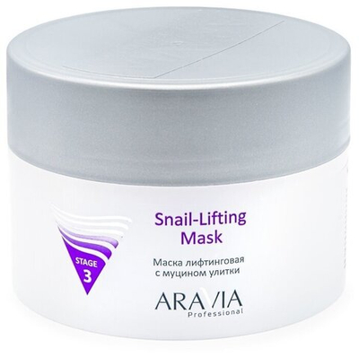 ARAVIA Professional Маска лифтинговая с муцином улитки Snail-Lifting Mask, 150мл.