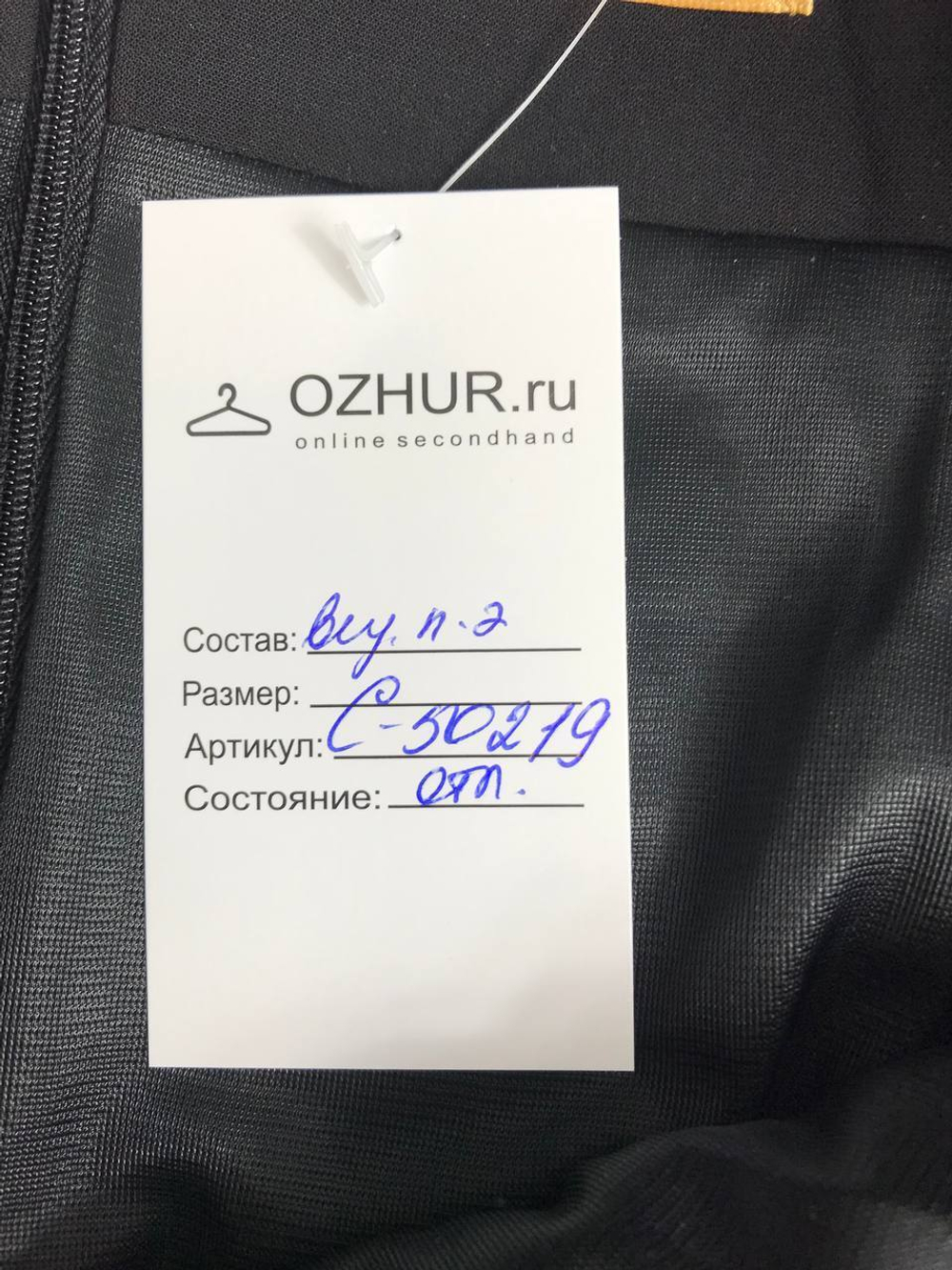 Юбка Zarina офисная 50 размер