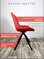 Стул Блэкберри цвет: (РБ Красный) основание пирамида (360 вращение) цвет черный