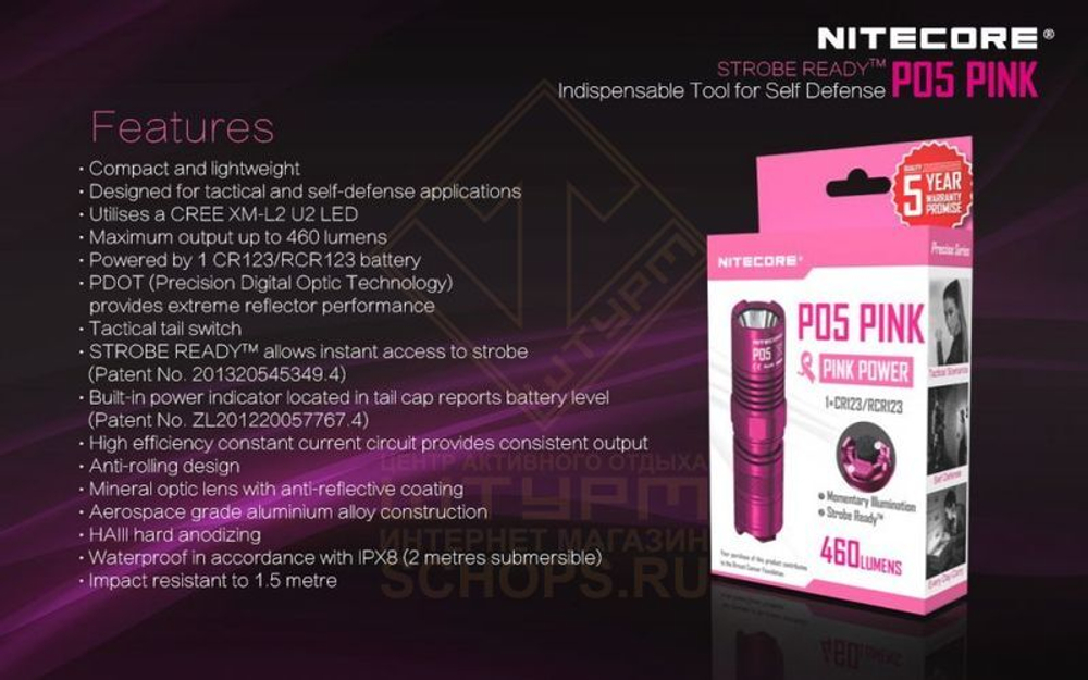 Фонарь Nitecore P05, Pink