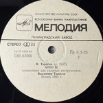 Vladimir Tarasov ‎– Atto (СССР 1986г.)