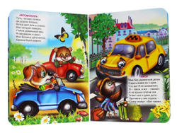 КАРТОНКА. ТРАНСПОРТ