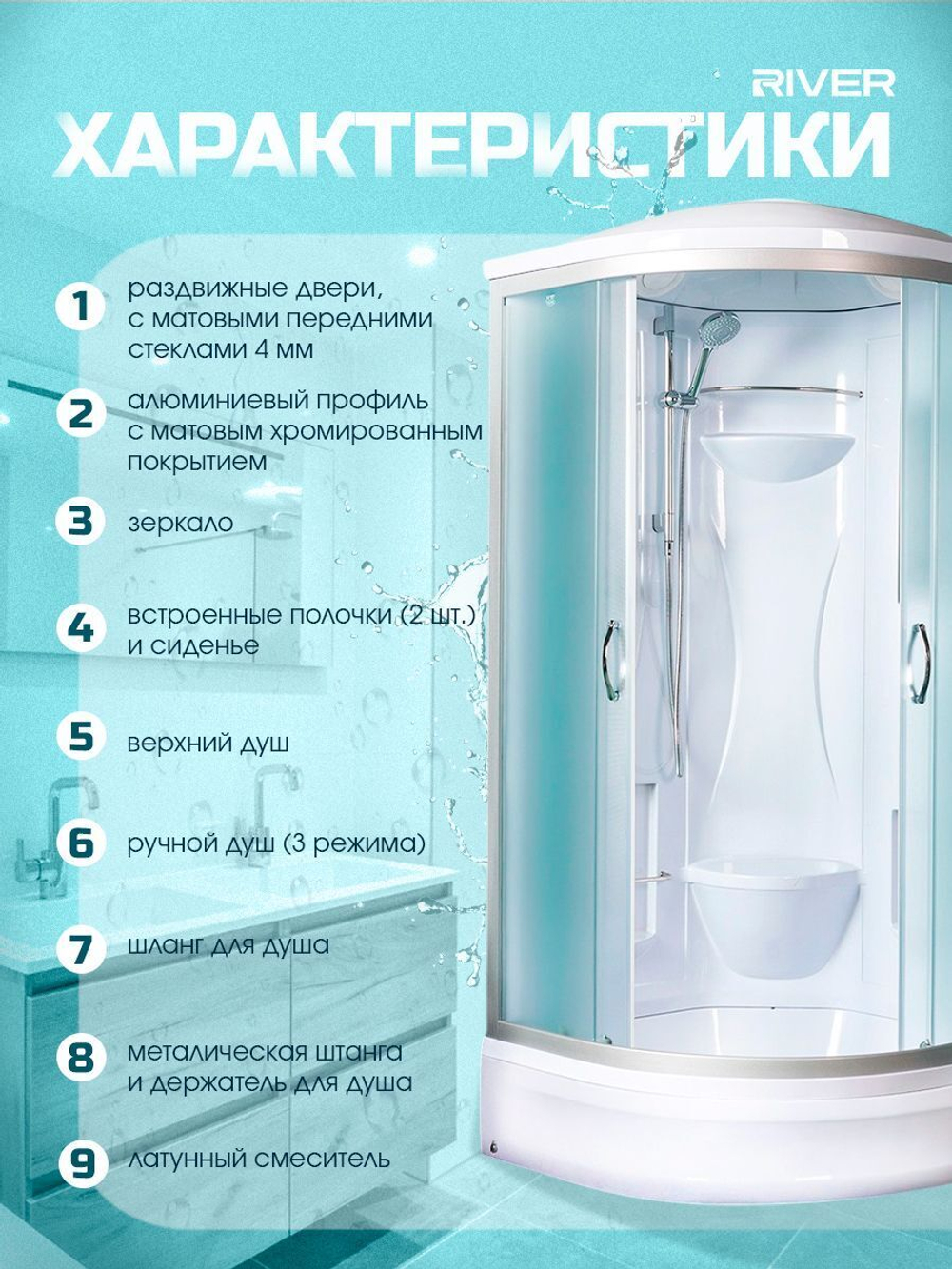 Душевая кабина RIVER  REIN 80/24 MT 80х80 см,  матовое стекло, поддон средний, с крышей