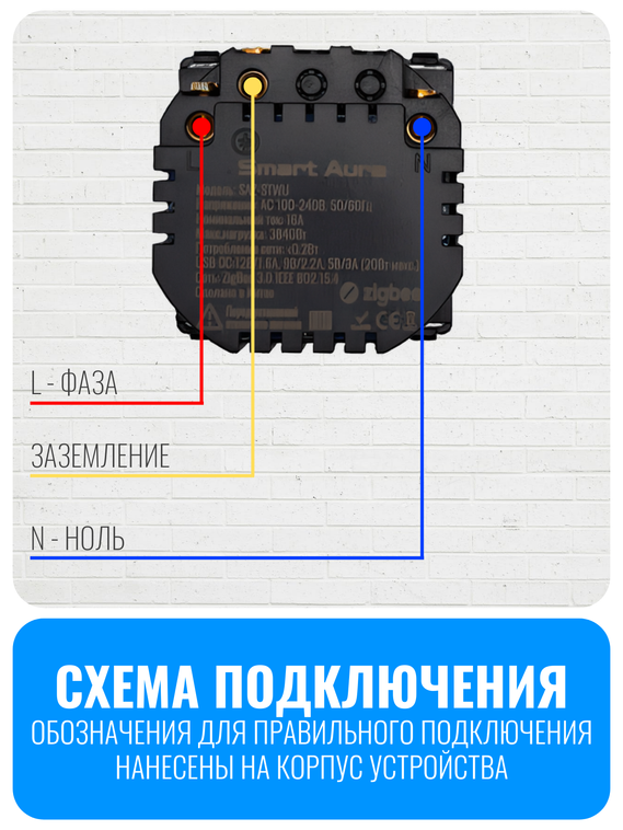 Умная ZigBee розетка с зарядным устройством USB и Type-C Smart Aura серия Classic без рамки